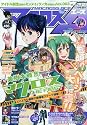 マクロスA (エース) VOL.003 [雑誌]