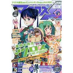 �}�N���XA (�G�[�X) VOL.003 [�G��]