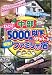 ���� �ҤȤ�5000�߰ʲ�����ޤ��ʰ�!�ե��ߥ꡼�ν� 