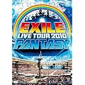 EXILE LIVE TOUR 2010 FANTASY(3枚組) [DVD]