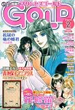 プリンセス GOLD (ゴールド) 2010年 02月号 [雑誌]