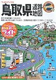 鳥取県道路地図 (ライトマップル)/