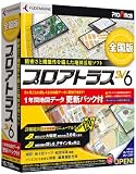 プロアトラスSV6 全国版1年間地図データ更新パック付
