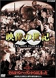 NHKXyV f̐I 3W ̓}nb^n܂ [DVD]