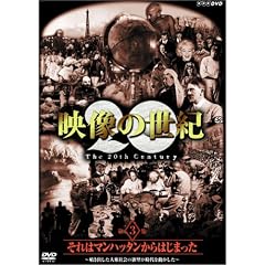 NHK�X�y�V���� �f���̐��I ��3�W ����̓}���n�b�^������n�܂��� [DVD]