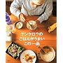 �P���^���E�̂��͂񂪂��܂����̈�i (Lee cooking)