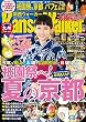 KansaiWalker関西ウォーカー　2016 No.14<KansaiWalker> [雑誌]