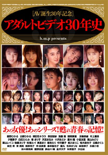 星野あすかのアイテム画像