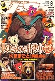 ���� COMIC (�R�~�b�N) �����E 2008�N 09���� [�G��]