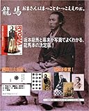 RYOMA GRAPHICS-