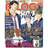 B's-LOG (ビーズログ) 2010年 09月号 [雑誌]