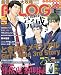 B's-LOG (ビーズログ) 2010年 09月号 [雑誌]