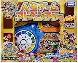 人生ゲーム アドベンチャー