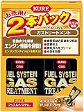 KURE(呉工業) (KUREA)　フュエルシステム ガストリートメント ２本パック (236ml×2)