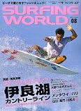 SURFING WORLD (サーフィン ワールド) 2006年 08月号 [雑誌]