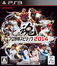 プロ野球スピリッツ2014