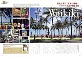 ハワイスタイル 16 (エイムック 1649) 画像