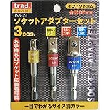 ( お徳用 5セット) TRAD ソケットアダプターセット 先端工具 【3本組×5セット】 インパクト対応 TSA-3ST 〔DIY用品 大工道具〕