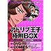 �A�h���u���q �ɕ�BOX Ver.1 (DVD�t)