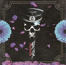 撃愛 (通常盤)