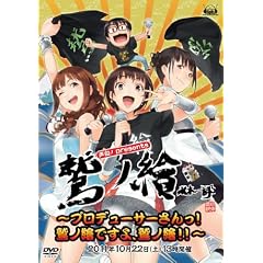 ���{!presents �h�m�~�v���f���[�T�[�����!�h�m㉂ł���A�h�m�!!~DVD