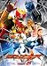 仮面ライダーキバ VOL.8 [DVD]