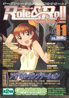 Role&Roll(ロール&ロール) Vol.11