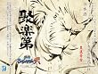 聚楽第 TVアニメ「戦国BASARA弐」豊臣秀吉ラベル