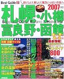 ���ڡ���î�������ȡ�ۥ٥��ȥ����� (2007ǯ��) (Seibido mook��Best guide)