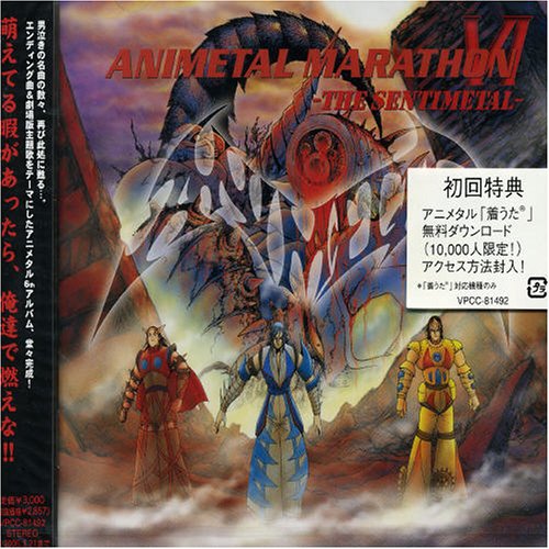 ANIMETAL MARATHON VI-SENTIMETAL-