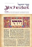 Ezekiel, Yechezkel, The Artscroll Tanach Series, A New Translation With A Commentary Anthologized From Talmudic, Midrashic and Rabbinic Sources (English and Hebrew Edition)