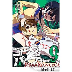 �R�[�v�X�p�[�e�B�[ BloodCovered9�� �f�W�^���ŃK���K���R�~�b�N�XJOKER