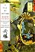 Book Way to Victory: Annotated Book of Five Rings