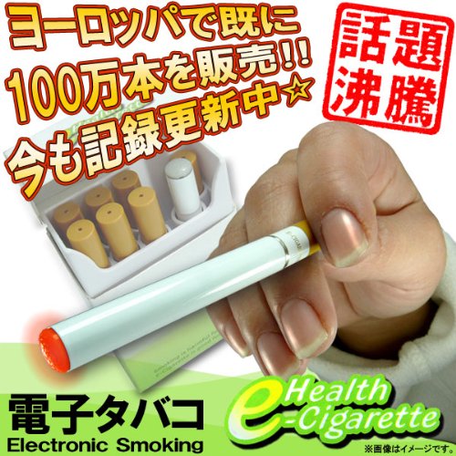 Cover image : 電子タバコカートリッジ【メンソール味】イーシガレット1・2用
