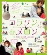 コラソン de メロン [Blu-ray]
