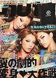 Happie nuts (ハピー ナッツ) 2011年 06月号 [雑誌]-