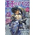 HertZ VOL.42 (�~���I���R�~�b�N�X)