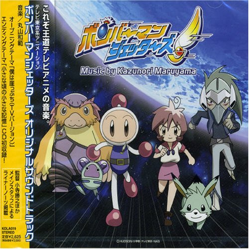 Sony Japan Bomberman Jetters