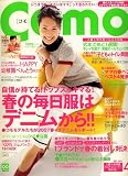 Como (コモ) 2007年 04月号 [雑誌]