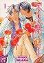 The Tyrant Who Fall in Love Vol.1