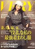VERY (ヴェリィ) 2008年 01月号 [雑誌]