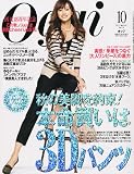 Oggi 2010年10月号