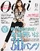 Oggi (オッジ) 2010年 10月号 [雑誌]