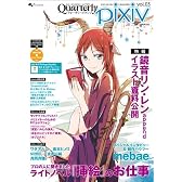 Quarterly pixiv vol.03 (エンターブレインムック)