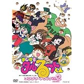 まじかる☆タルるートくん コンプリートDVD VOL.2