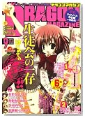 DRAGON MAGAZINE (�h���S���}�K�W��) 2008�N 09���� [�G��]�̃C���[�W���g�傷��