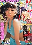 書評 ヤングマガジン 2014年 12/1号 [雑誌] by sngksk