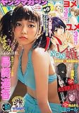 ヤングマガジン 2014年 12/1号 [雑誌]