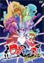Dokkoida!?, Vol. 2: Mega Mania Attack