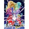 Dokkoida!?, Vol. 2: Mega Mania Attack